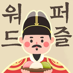 워드퍼즐 - 단어 챌린지! 재미있는 단어 퍼즐 아이콘